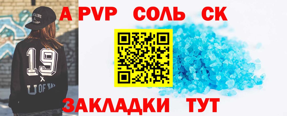 Альфа ПВП VHQ Ухта