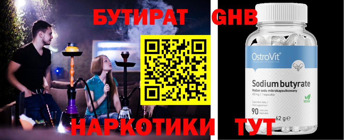 Ухта  БУТИРАТ  Вход с VPN  Бутират буратино 