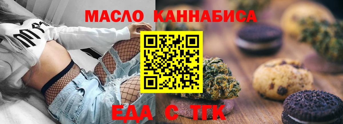Ухта  Cannafood конопля  Вход с VPN 