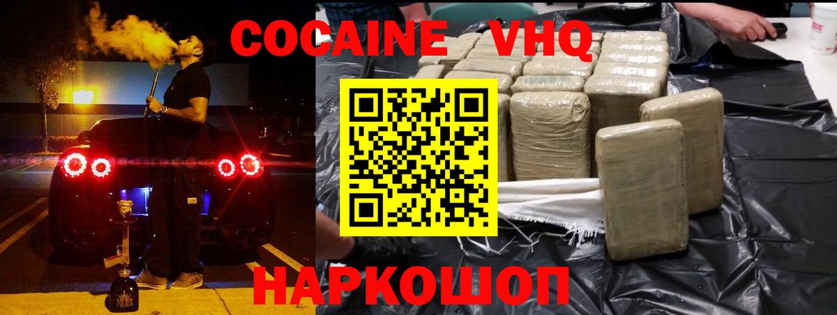 КОКАИН 99%  КОКАИН  Ухта  Вход с VPN  Cocaine Fish Scale 
