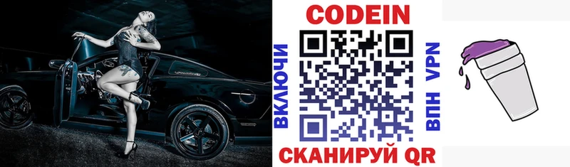 Кодеин напиток Lean (лин)  что такое   Ухта 