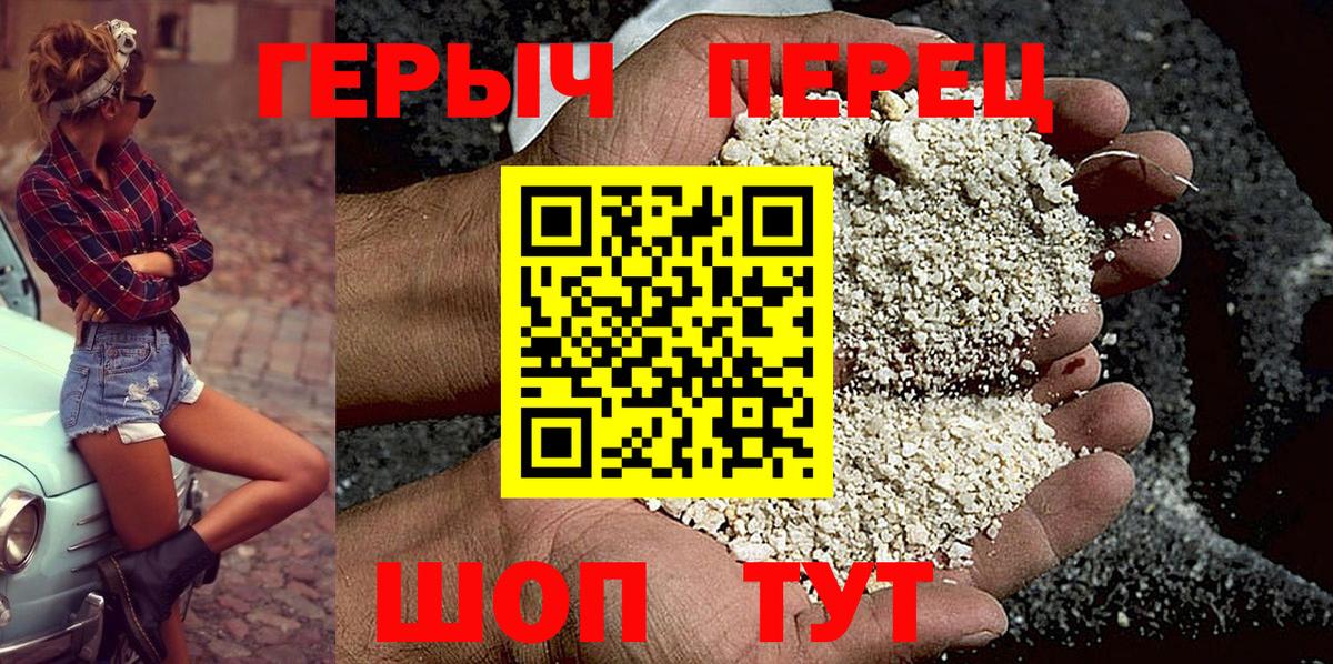 Героин  ГЕРОИН белый  Вход с VPN  Ухта 