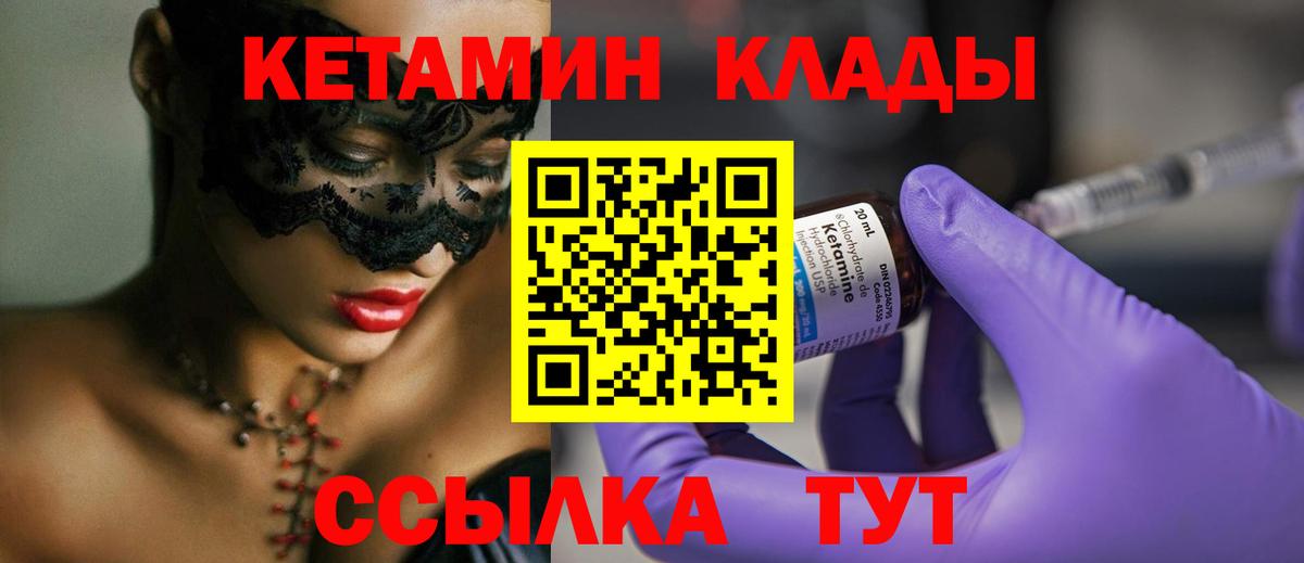 Кетамин ketamine  Кетамин VHQ  Вход с VPN  Ухта 