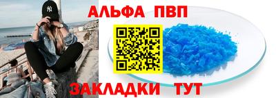 ALPHA-PVP Конаково