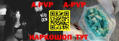 ALPHA-PVP Конаково