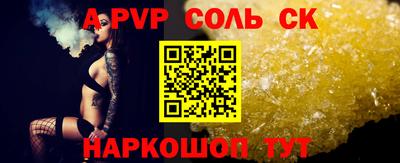 ALPHA-PVP Конаково