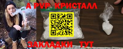 ALPHA-PVP Конаково