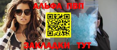 ALPHA-PVP Конаково