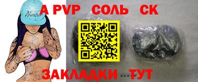 ALPHA-PVP Конаково