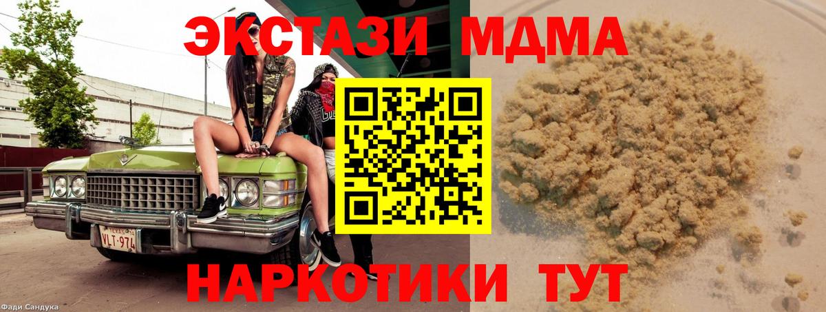 Ухта  МДМА кристаллы  Вход с VPN  MDMA crystal 