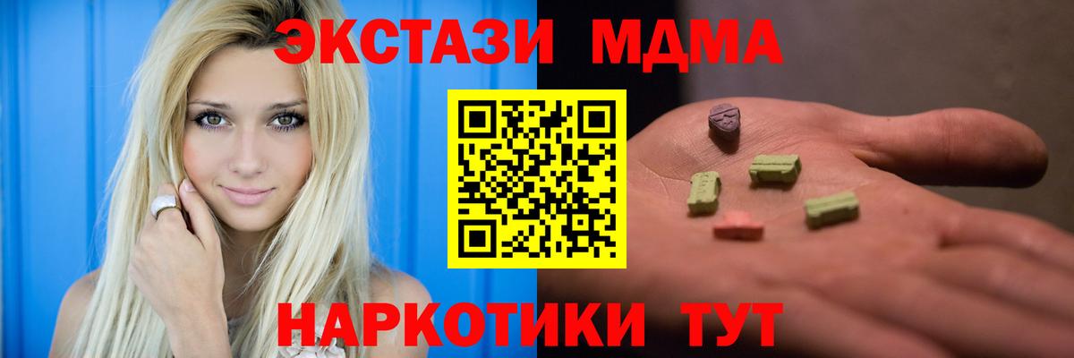 MDMA crystal Ухта