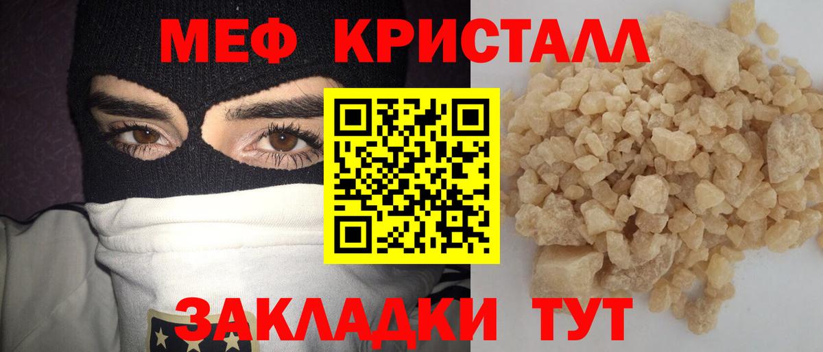Ухта  закладки  Мефедрон  МЕФ мука  Вход с VPN  Мефедрон mephedrone 