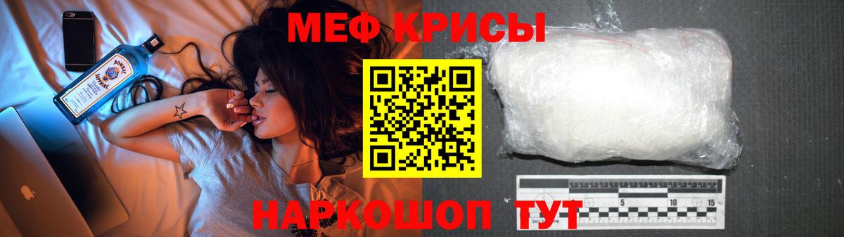 Меф мяу мяу кристаллы Ухта