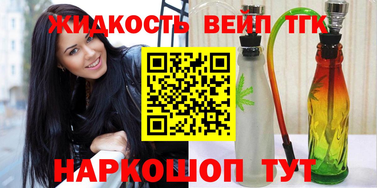 Ухта  ТГК Wax  Вход с VPN  Дистиллят ТГК вейп 